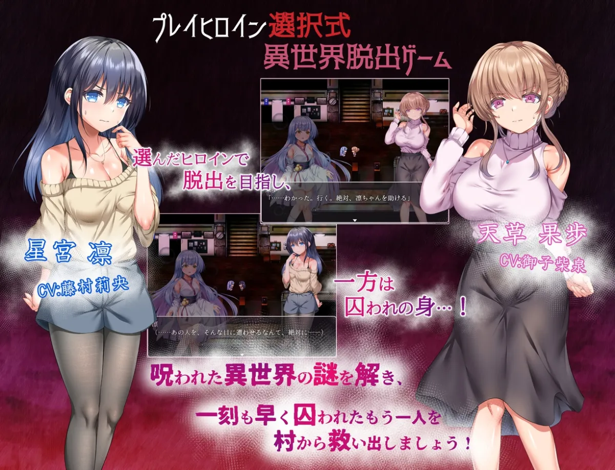 うつせみ村輪辱紀行 うつせみ村輪辱紀行