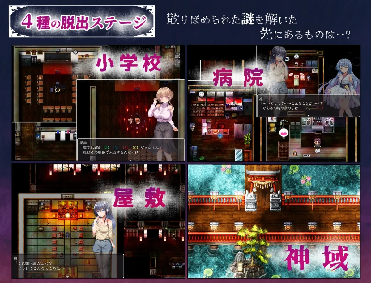 うつせみ村輪辱紀行 うつせみ村輪辱紀行