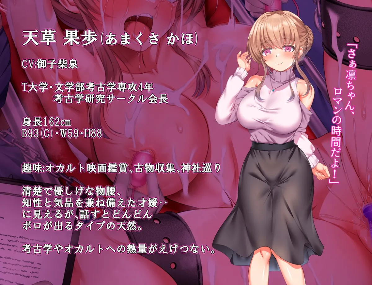 うつせみ村輪辱紀行 うつせみ村輪辱紀行