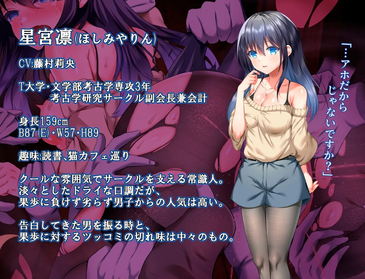うつせみ村輪辱紀行 うつせみ村輪辱紀行