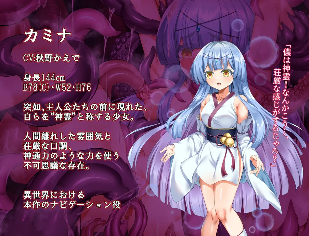 うつせみ村輪辱紀行 うつせみ村輪辱紀行