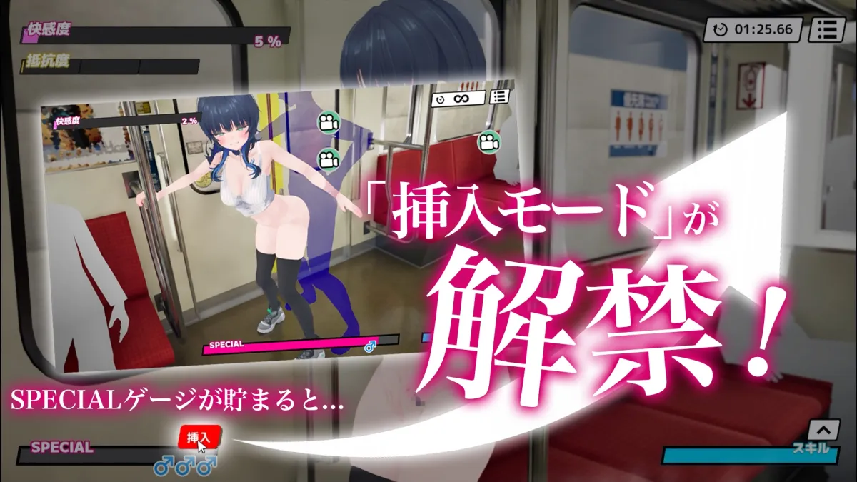 3D痴漢体験 おさわりホーダイ!〜 触って触って、触りまくれ!〜 3D痴漢体験 おさわりホーダイ!〜 触って触って、触りまくれ!〜