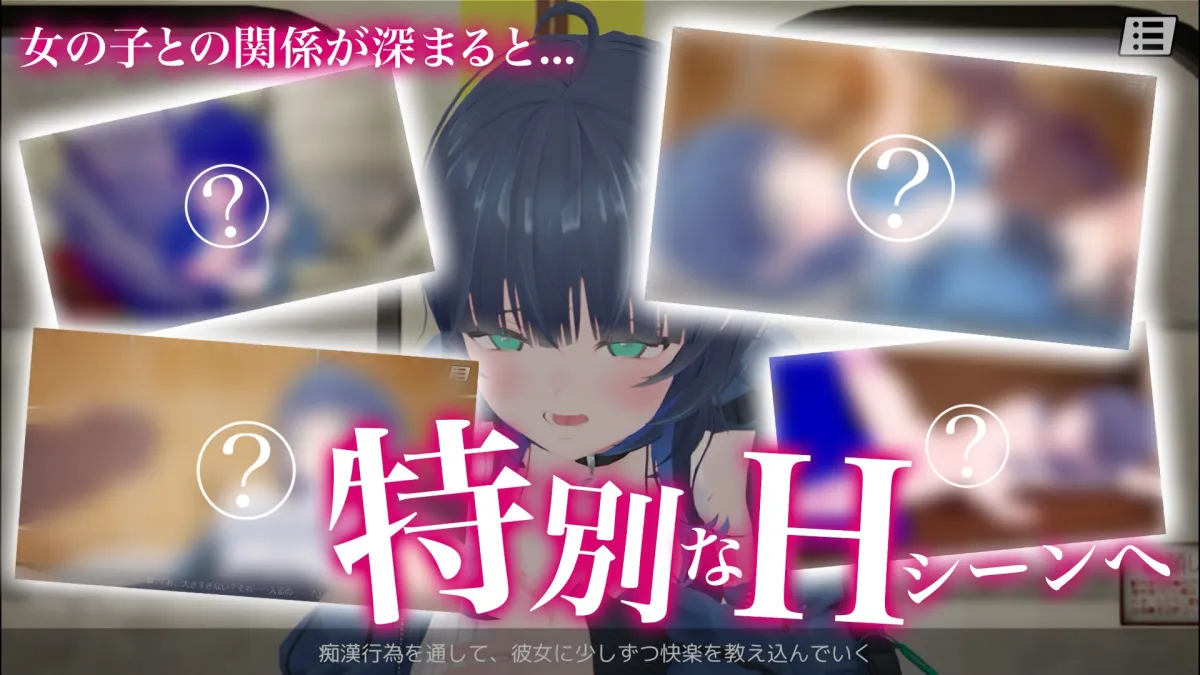 3D痴漢体験 おさわりホーダイ!〜 触って触って、触りまくれ!〜 3D痴漢体験 おさわりホーダイ!〜 触って触って、触りまくれ!〜