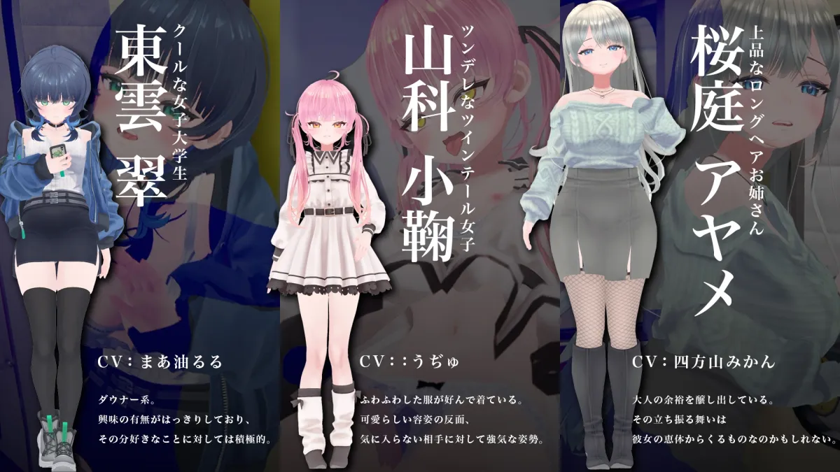 3D痴漢体験 おさわりホーダイ!〜 触って触って、触りまくれ!〜 3D痴漢体験 おさわりホーダイ!〜 触って触って、触りまくれ!〜