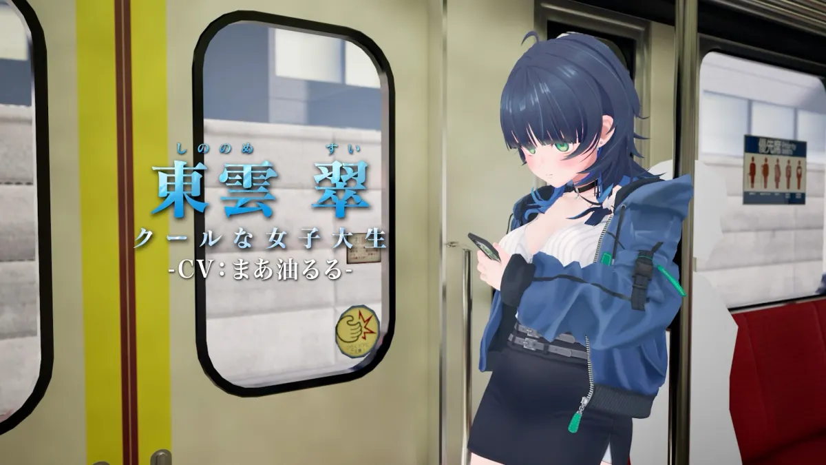 3D痴漢体験 おさわりホーダイ!〜 触って触って、触りまくれ!〜 3D痴漢体験 おさわりホーダイ!〜 触って触って、触りまくれ!〜