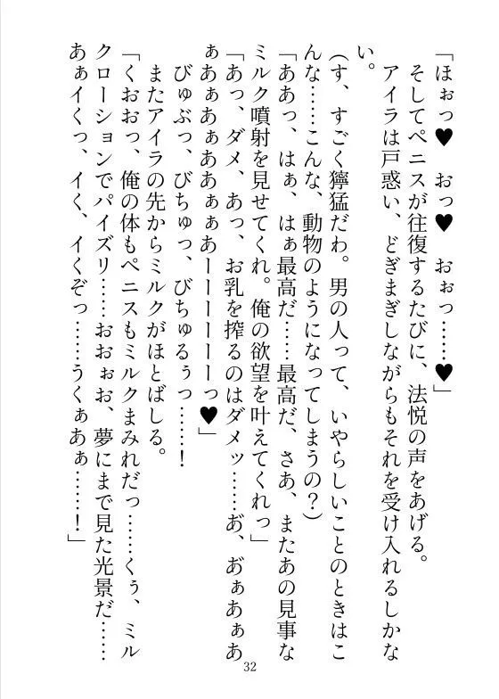 転生したら変態兄弟に娶られてめちゃくちゃ肉体改造された 転生したら変態兄弟に娶られてめちゃくちゃ肉体改造された