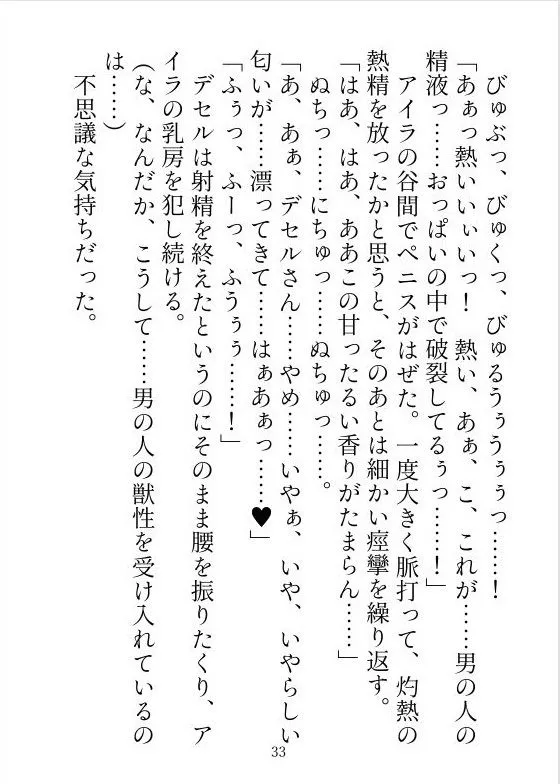 転生したら変態兄弟に娶られてめちゃくちゃ肉体改造された 転生したら変態兄弟に娶られてめちゃくちゃ肉体改造された