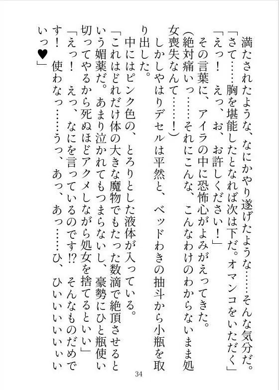 転生したら変態兄弟に娶られてめちゃくちゃ肉体改造された 転生したら変態兄弟に娶られてめちゃくちゃ肉体改造された