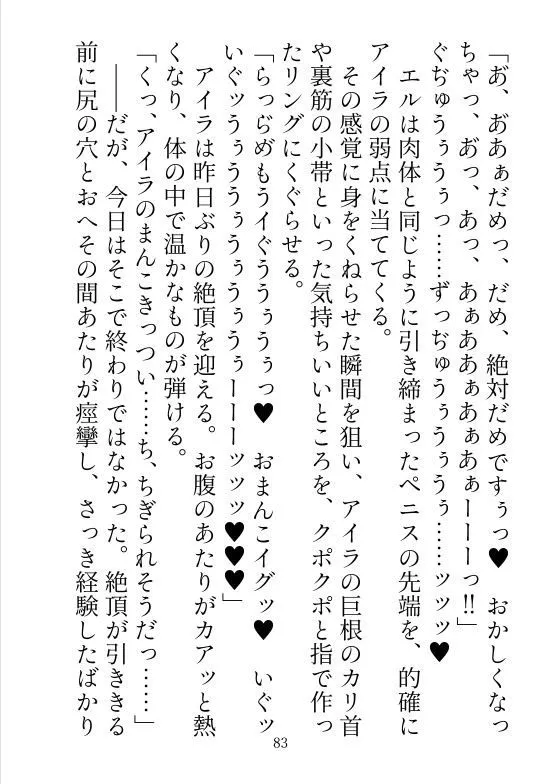 転生したら変態兄弟に娶られてめちゃくちゃ肉体改造された 転生したら変態兄弟に娶られてめちゃくちゃ肉体改造された