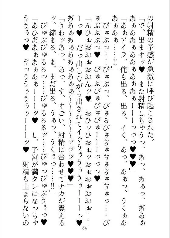 転生したら変態兄弟に娶られてめちゃくちゃ肉体改造された 転生したら変態兄弟に娶られてめちゃくちゃ肉体改造された