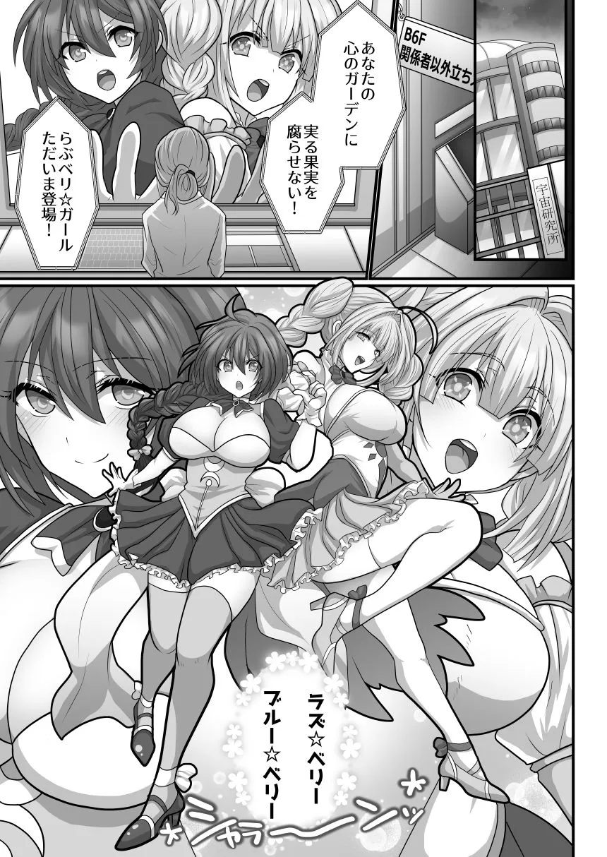 モブですが…推しの敵幹部たちに溺愛×執着されてます モブですが…推しの敵幹部たちに溺愛×執着されてます
