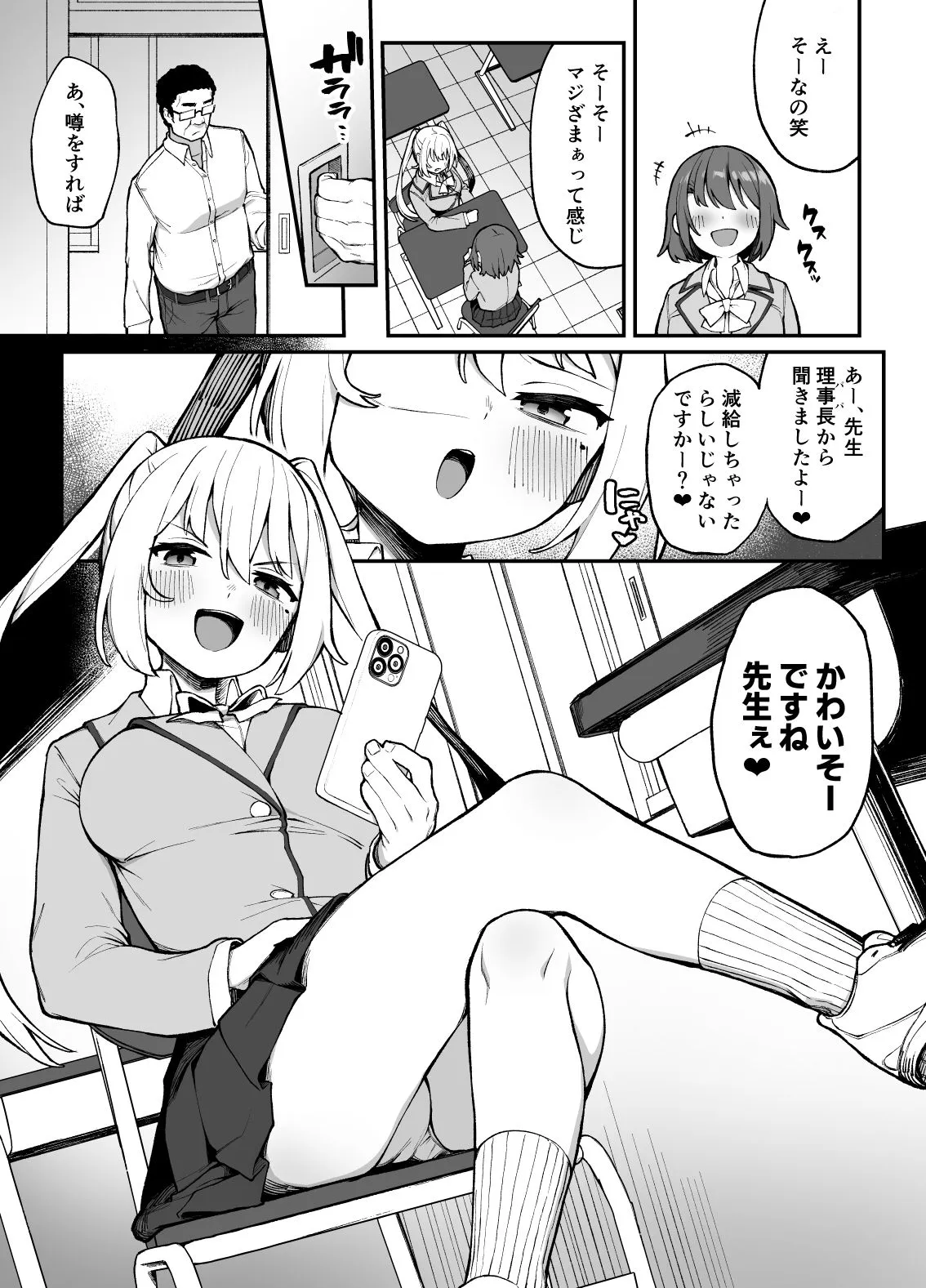 催眠性調教 催眠性調教