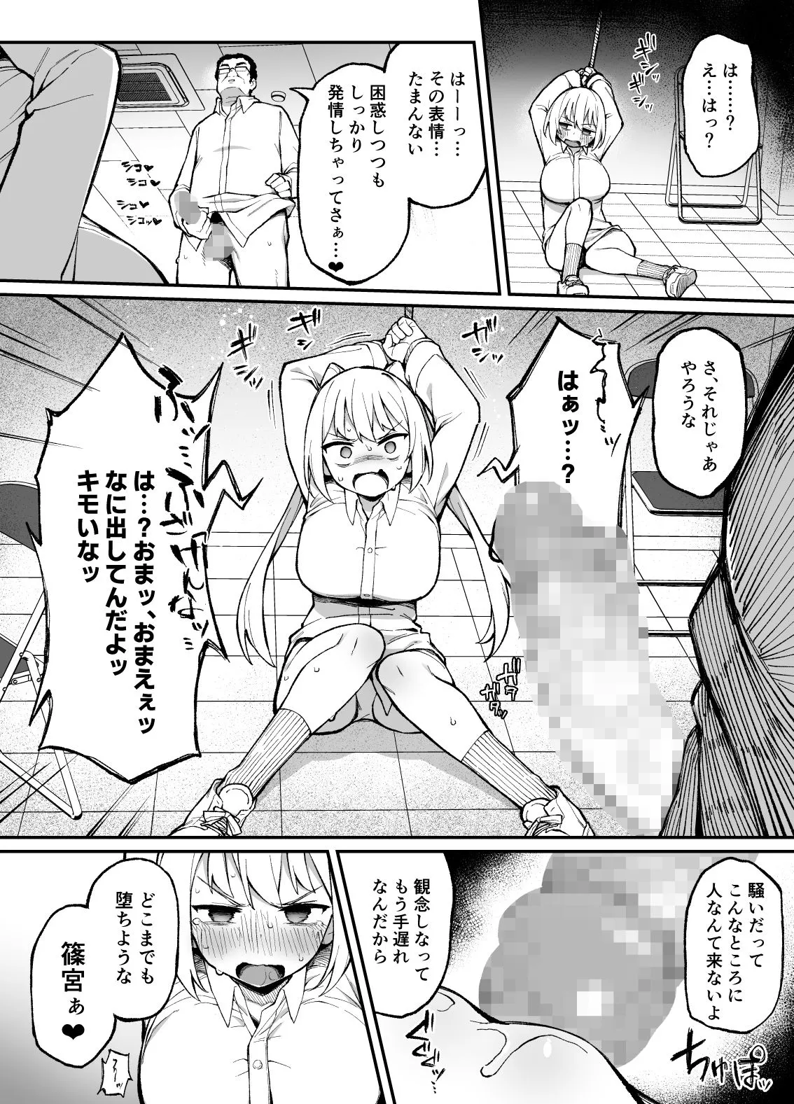 催眠性調教 催眠性調教