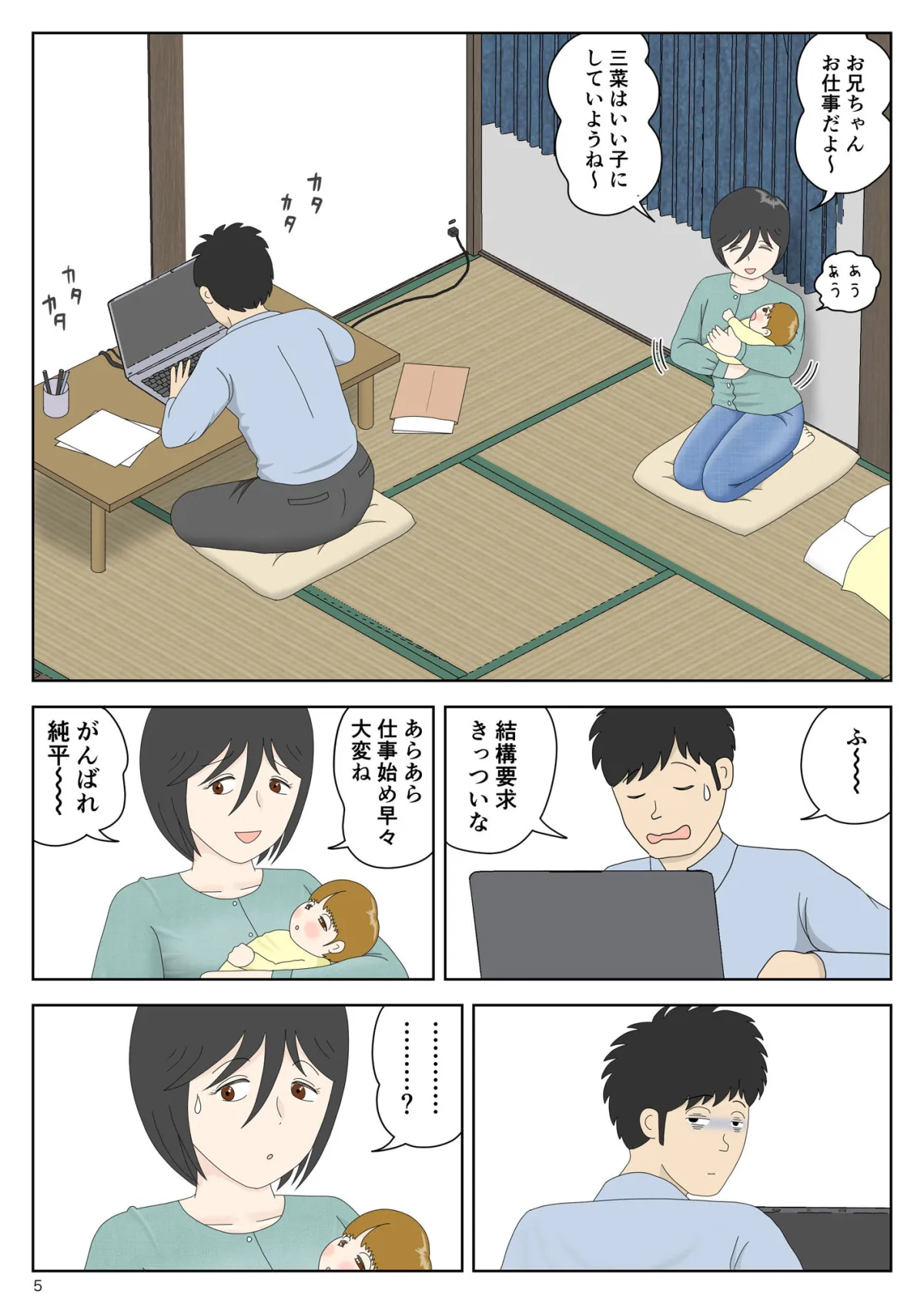 オナネタ母さん〈別世界線8〉安息の地 オナネタ母さん〈別世界線8〉安息の地