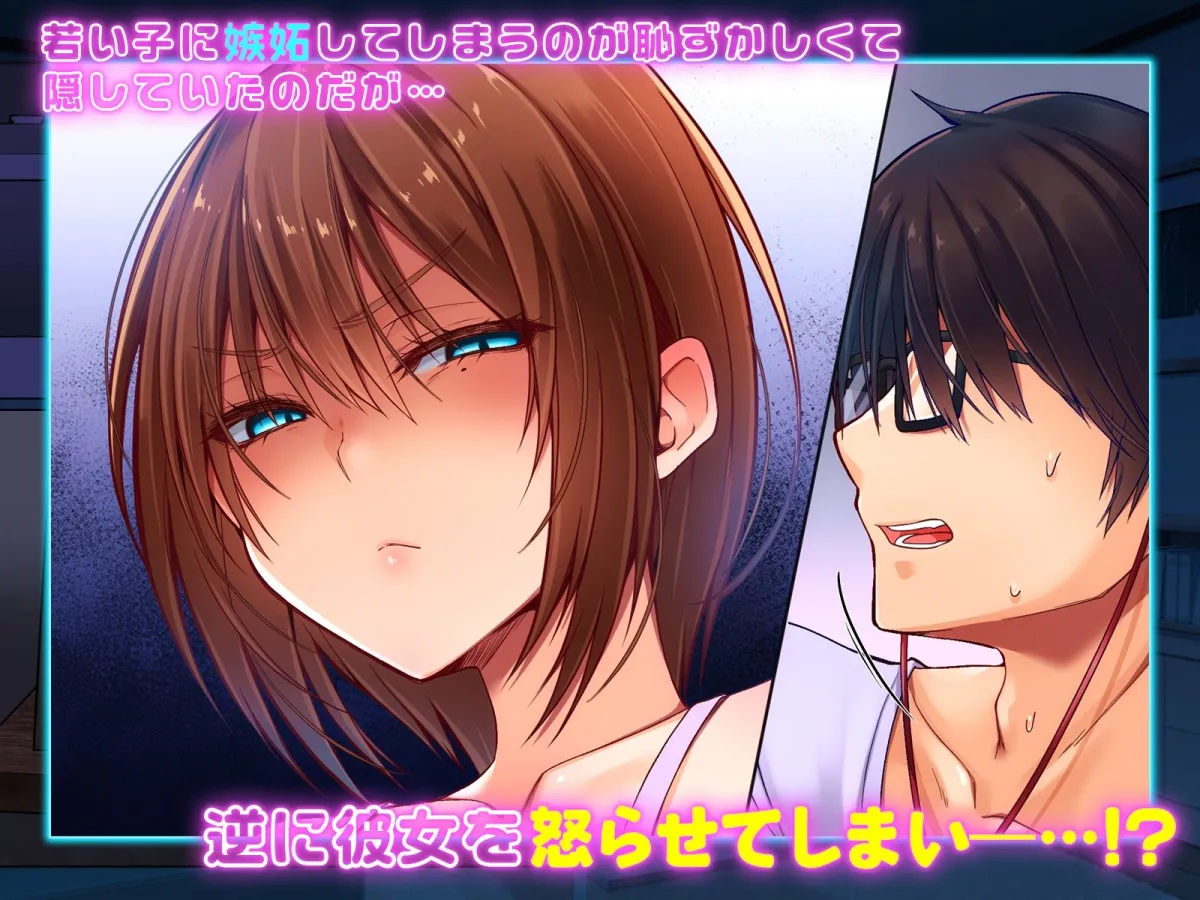男だと思っていたゲーム友達が、実はムチムチの美女だった件2 男だと思っていたゲーム友達が、実はムチムチの美女だった件2