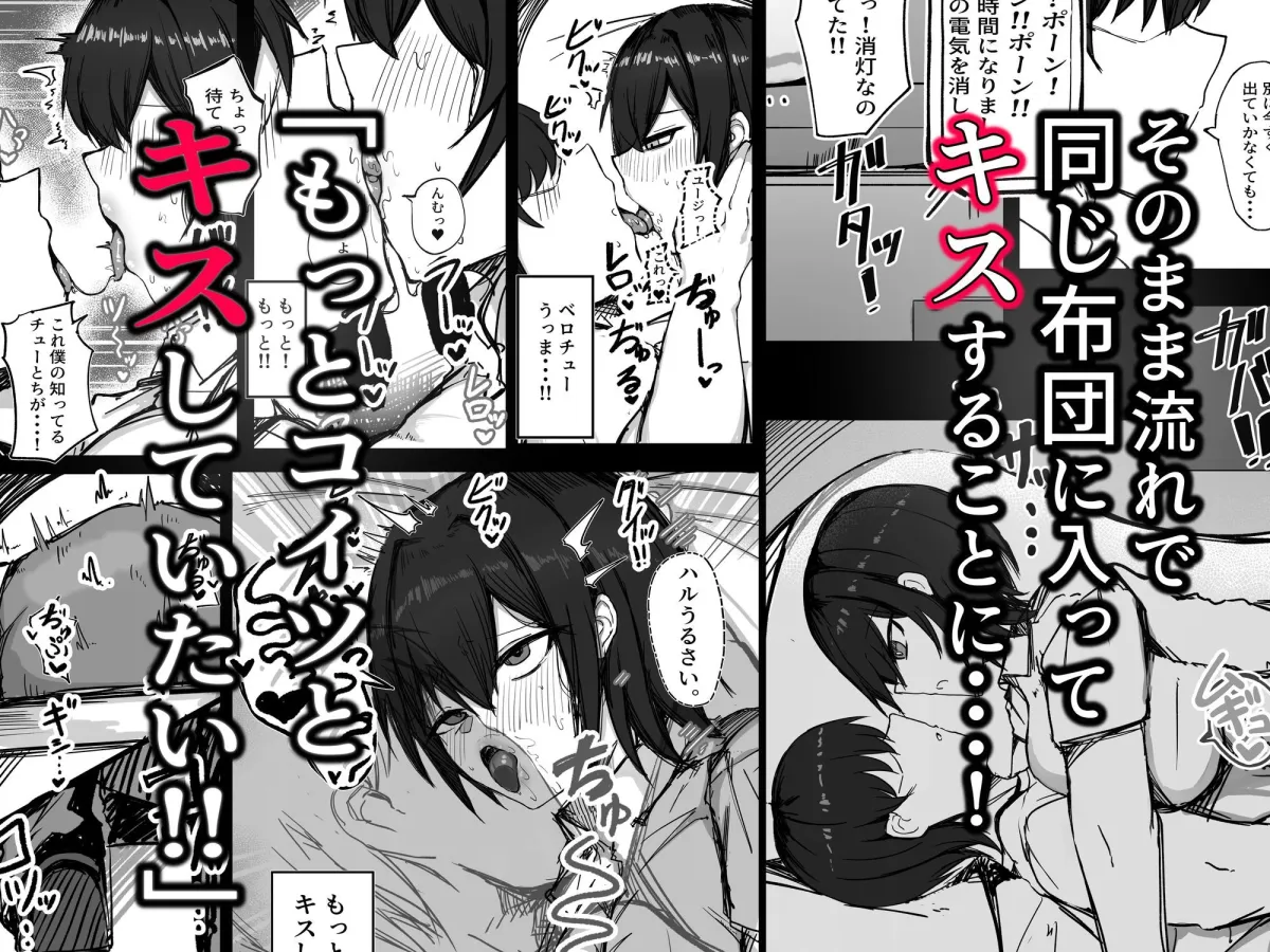 男子寮の相部屋はHの時ドスケベになる爆乳男装女子 男子寮の相部屋はHの時ドスケベになる爆乳男装女子