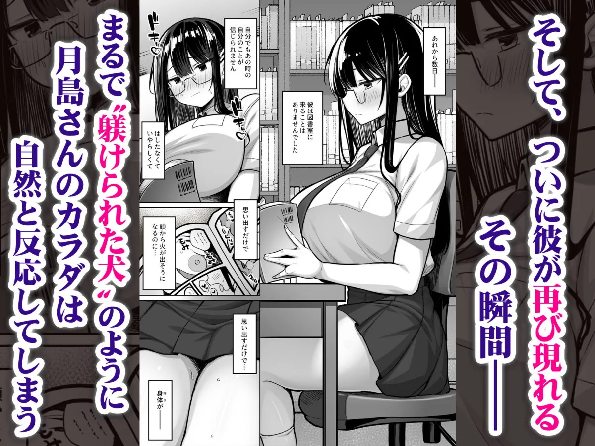 普段は真面目な図書委員ちゃん、エロ漫画通りのエッチをされてしまう 普段は真面目な図書委員ちゃん、エロ漫画通りのエッチをされてしまう