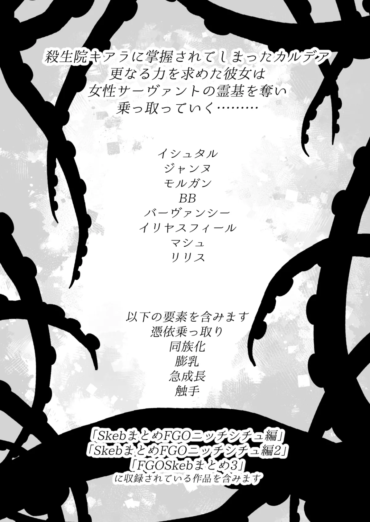 vore〜Skebまとめ〜 vore〜Skebまとめ〜
