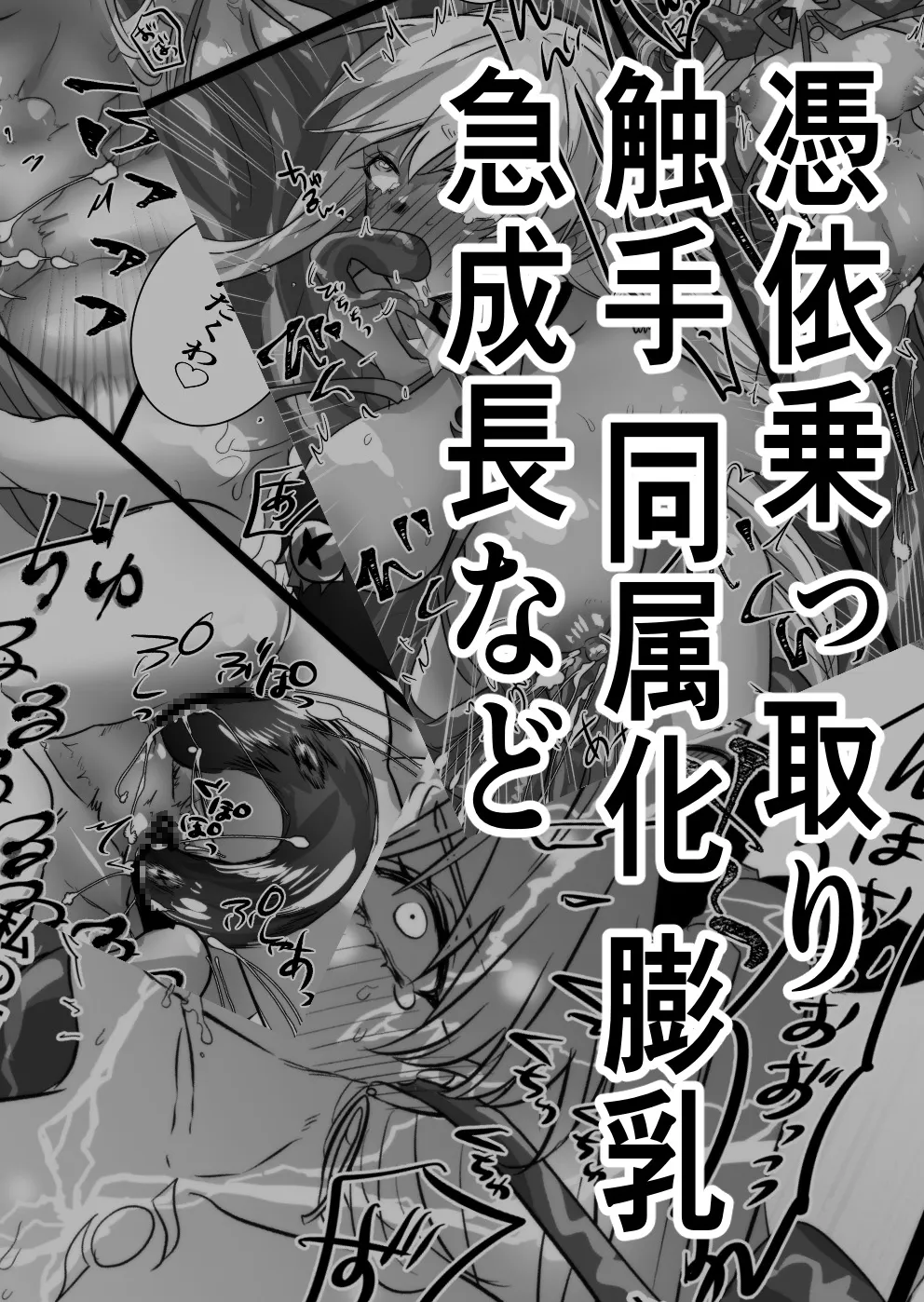 vore〜Skebまとめ〜 vore〜Skebまとめ〜