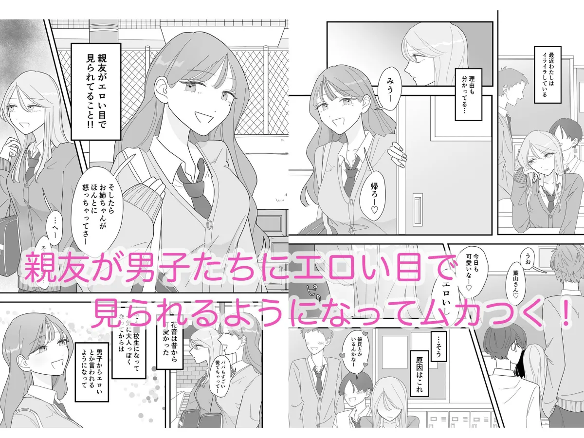 親友のエロいとこが見たい 親友のエロいとこが見たい