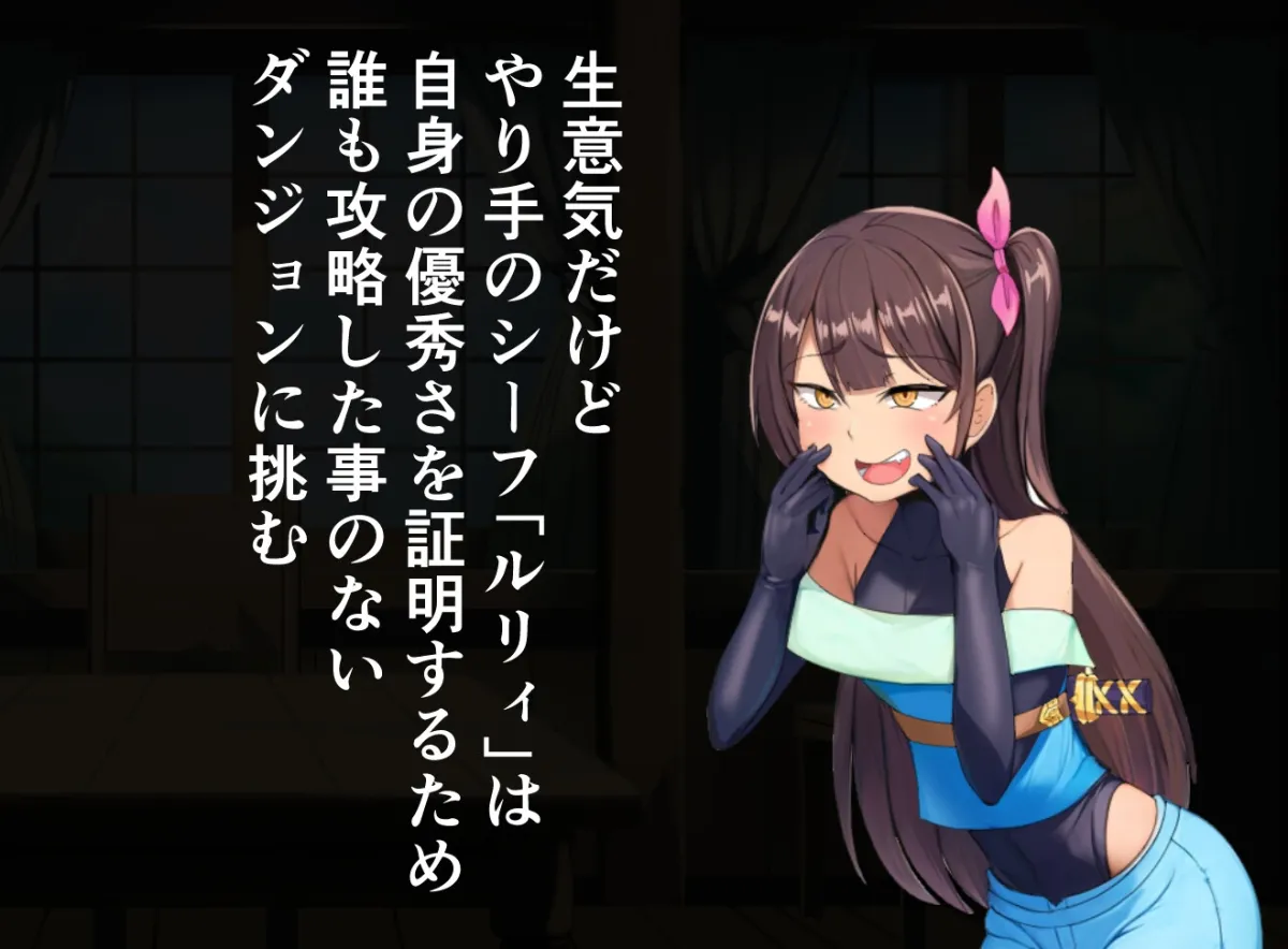 巨乳化乳首イキダンジョン4 乳首イキに狂う生意気シーフ 巨乳化乳首イキダンジョン4 乳首イキに狂う生意気シーフ