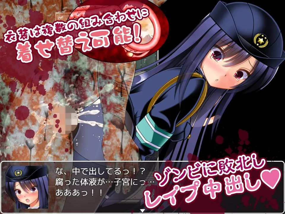 ゾンビvs婦人警官美咲  〜ゾンビ・触手・蟲で子宮を汚されながら戦う美少女捜査官〜 ゾンビvs婦人警官美咲  〜ゾンビ・触手・蟲で子宮を汚されながら戦う美少女捜査官〜