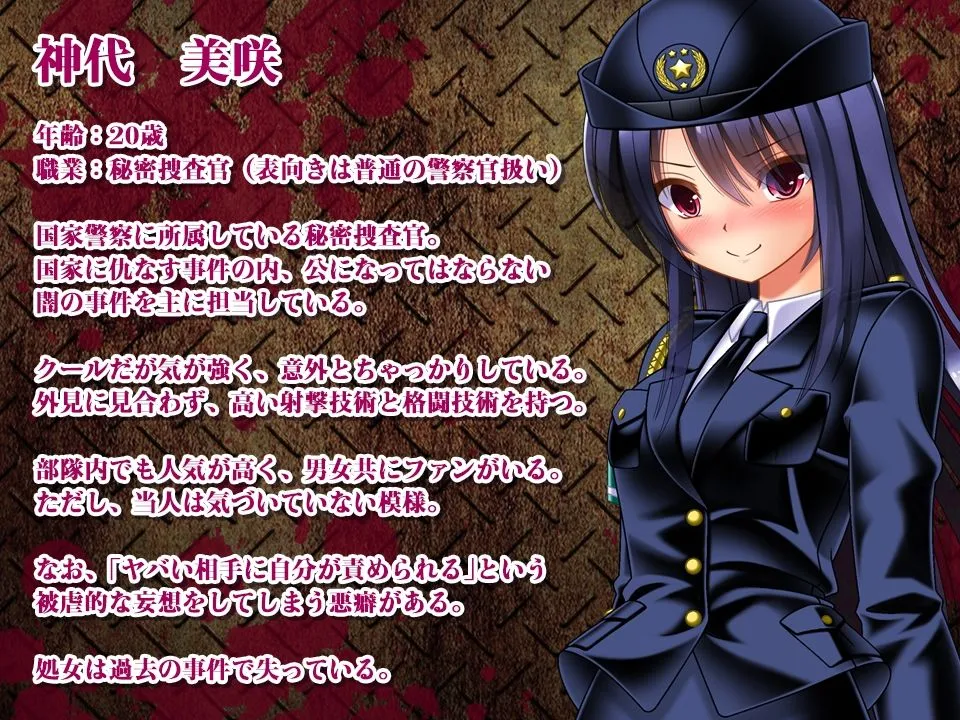 ゾンビvs婦人警官美咲  〜ゾンビ・触手・蟲で子宮を汚されながら戦う美少女捜査官〜 ゾンビvs婦人警官美咲  〜ゾンビ・触手・蟲で子宮を汚されながら戦う美少女捜査官〜