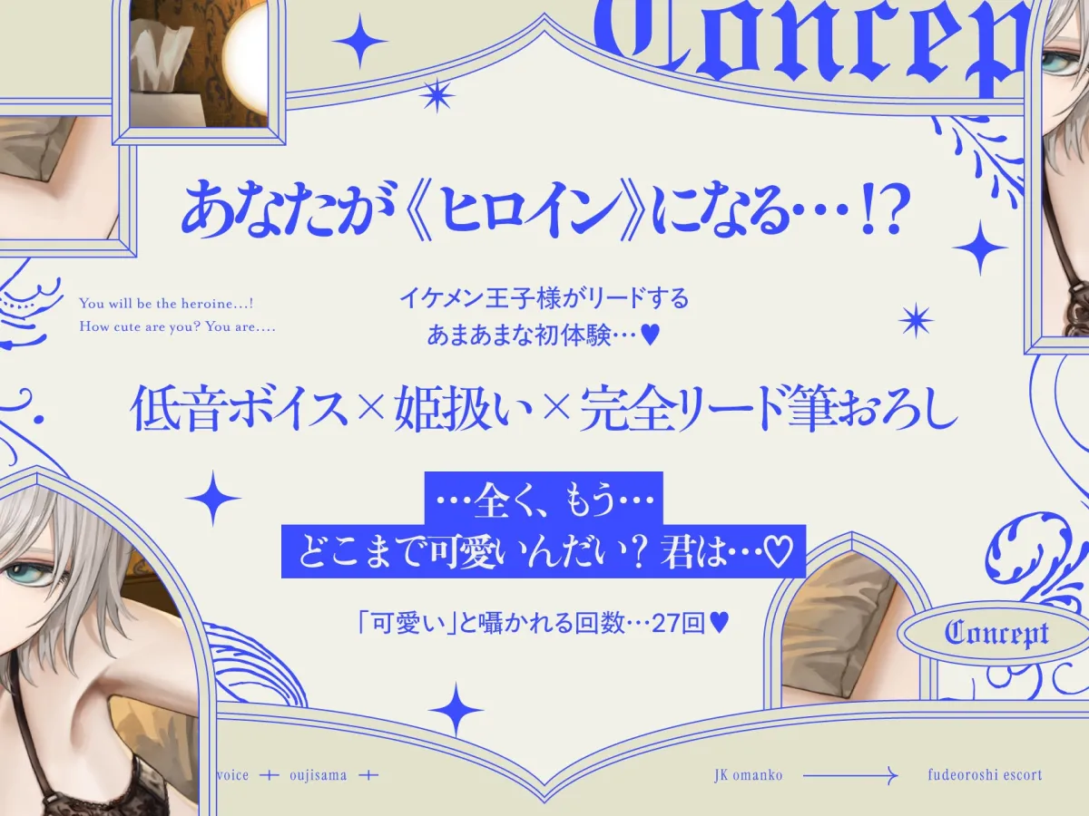 高身長低音ボイス王子様JKおまんこの筆おろしエスコート 高身長低音ボイス王子様JKおまんこの筆おろしエスコート