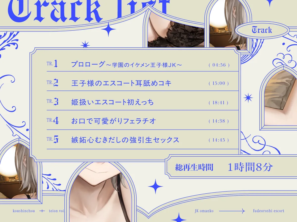 高身長低音ボイス王子様JKおまんこの筆おろしエスコート 高身長低音ボイス王子様JKおまんこの筆おろしエスコート