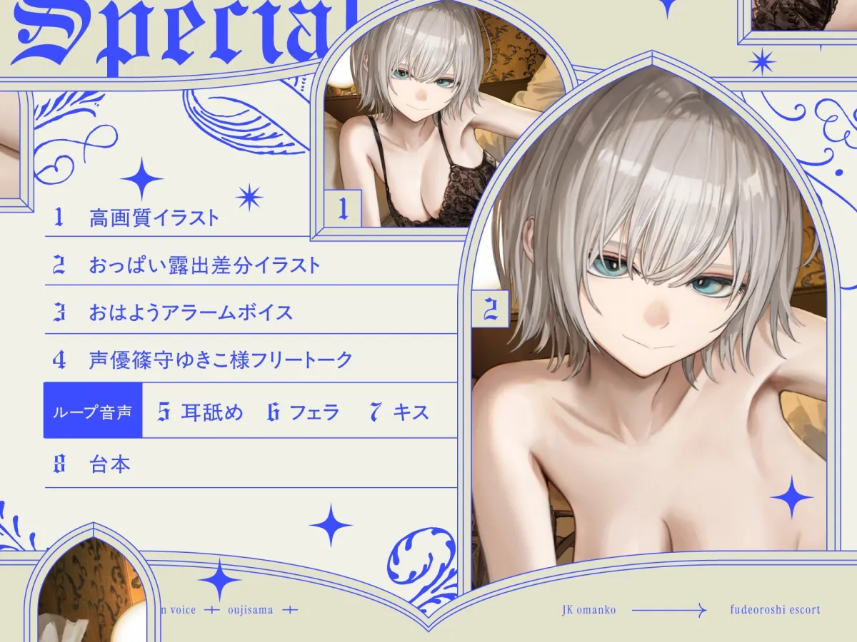 高身長低音ボイス王子様JKおまんこの筆おろしエスコート 高身長低音ボイス王子様JKおまんこの筆おろしエスコート