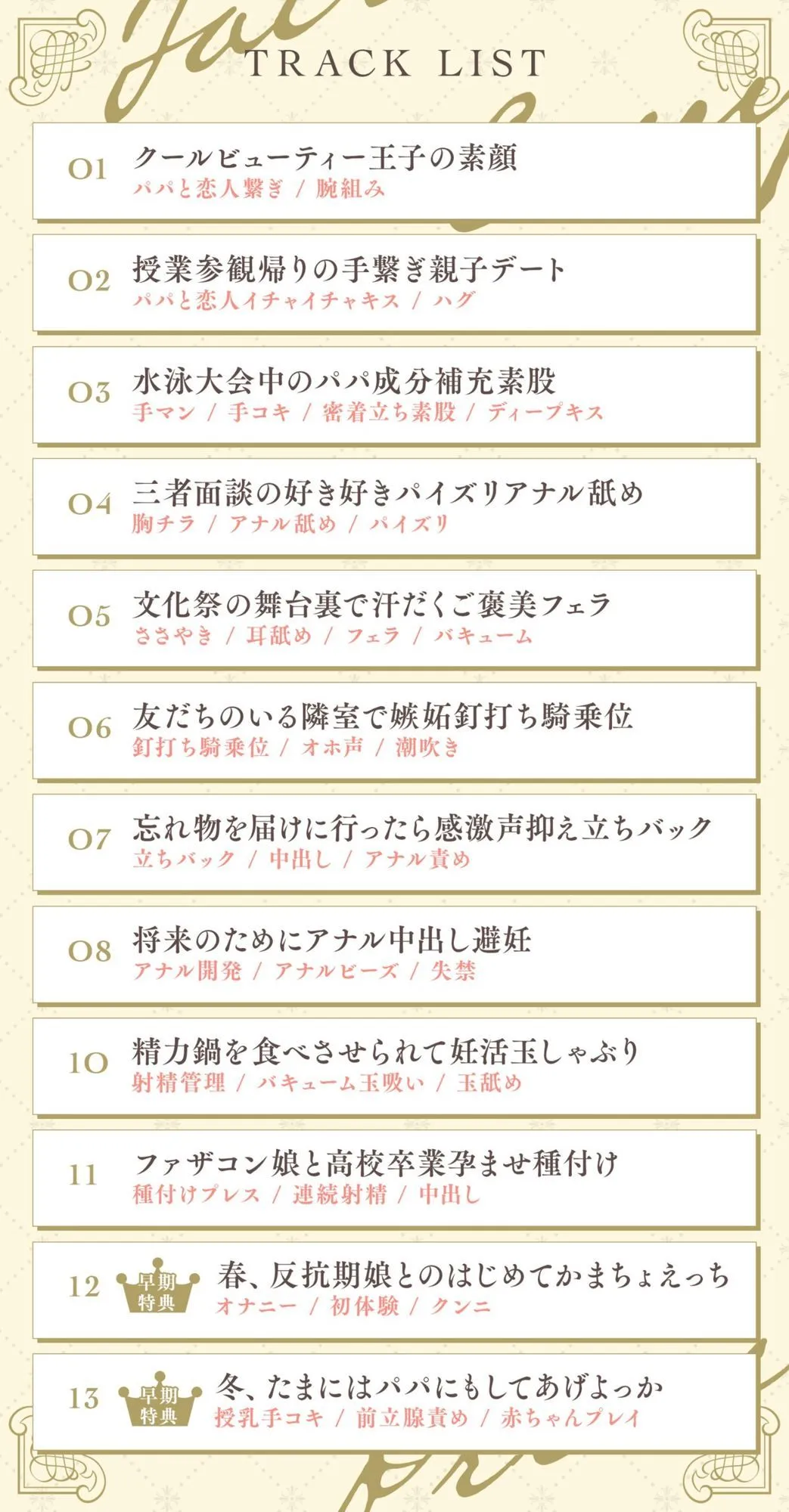 オホ声ファザコンプリンス〜女子〇のイケメン王子である娘は、ファザコンを拗らせている〜 オホ声ファザコンプリンス〜女子〇のイケメン王子である娘は、ファザコンを拗らせている〜