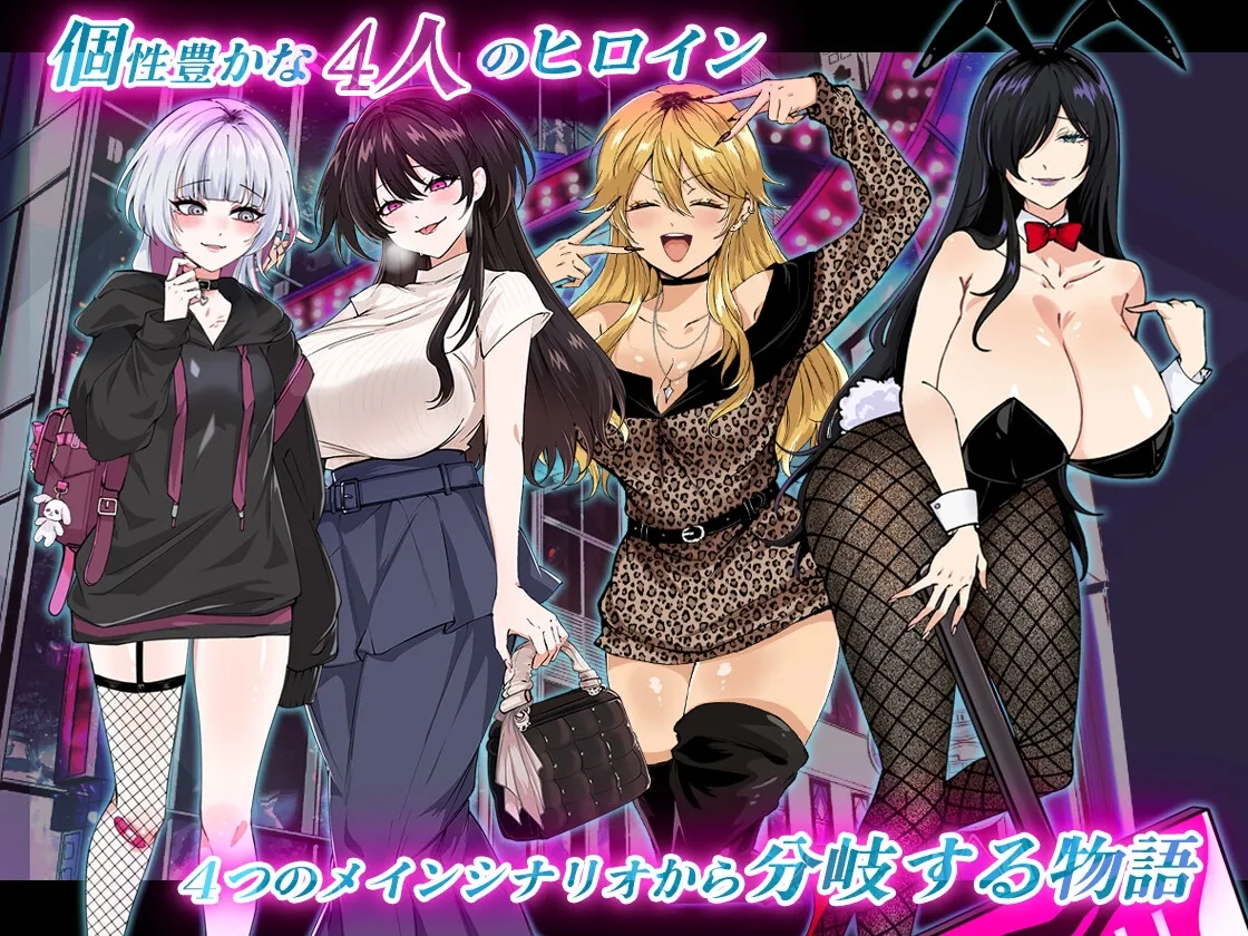 お兄さん、ヒマしてる?ー歌舞伎町で逆ナンされて、もう終わりー お兄さん、ヒマしてる?ー歌舞伎町で逆ナンされて、もう終わりー
