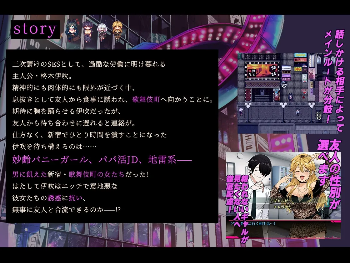 お兄さん、ヒマしてる?ー歌舞伎町で逆ナンされて、もう終わりー お兄さん、ヒマしてる?ー歌舞伎町で逆ナンされて、もう終わりー