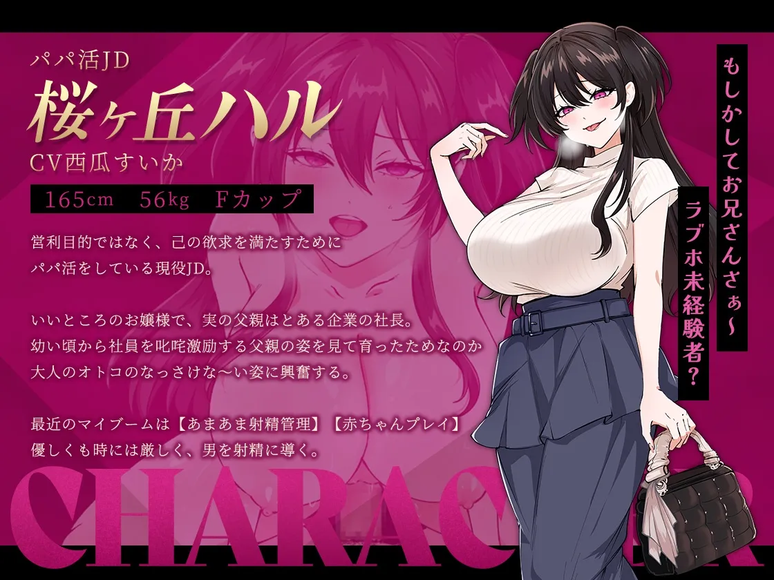 お兄さん、ヒマしてる?ー歌舞伎町で逆ナンされて、もう終わりー お兄さん、ヒマしてる?ー歌舞伎町で逆ナンされて、もう終わりー