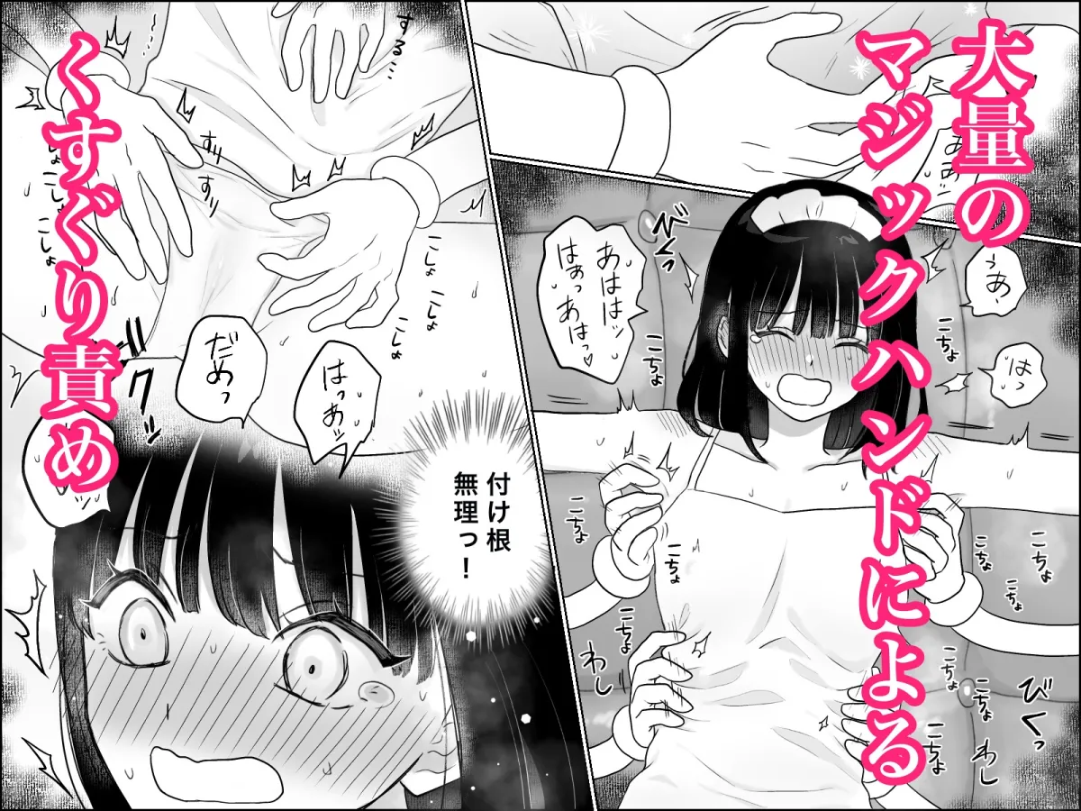 快楽マシーンモニター〜くすぐり×快楽責め〜 快楽マシーンモニター〜くすぐり×快楽責め〜