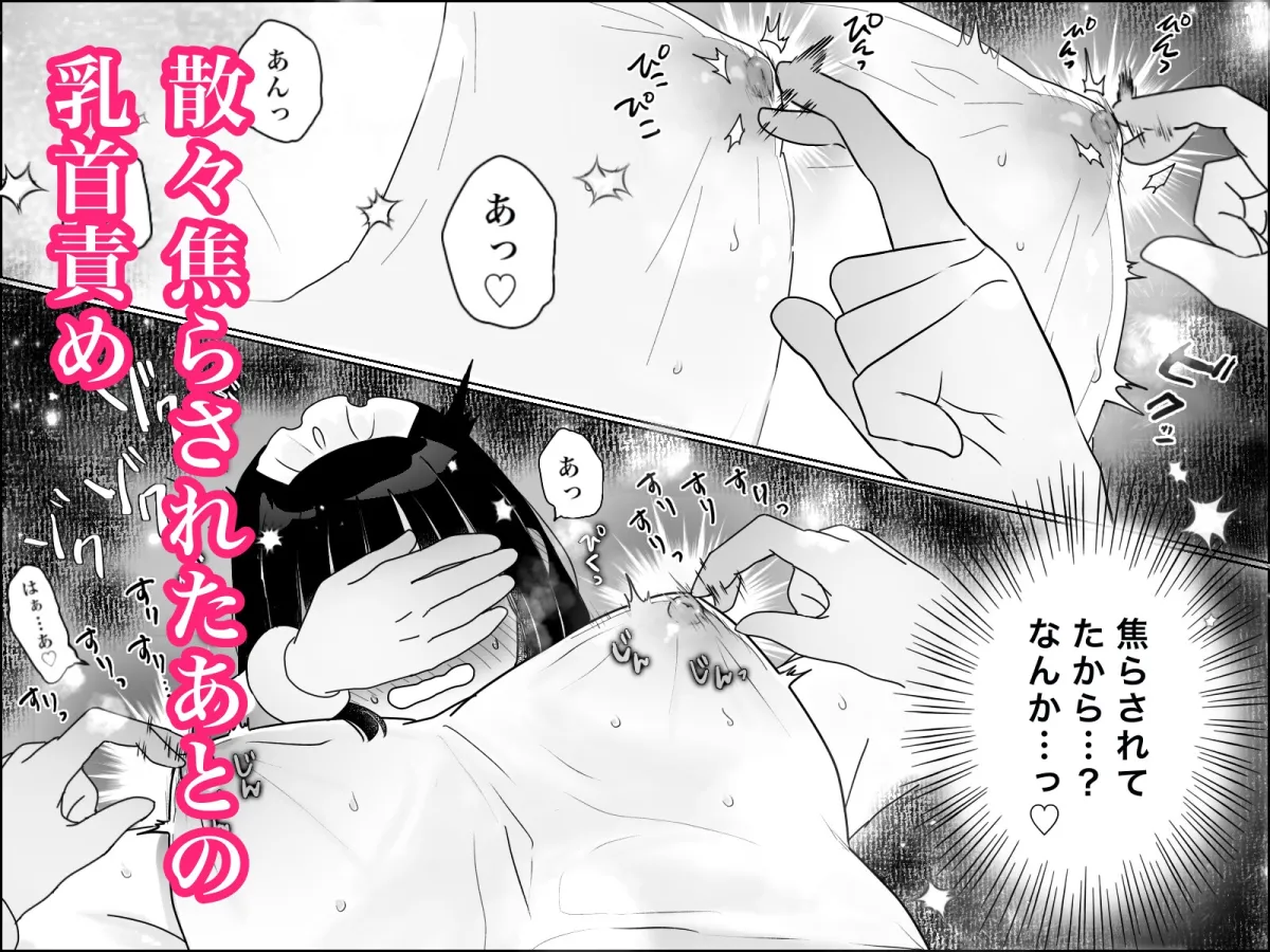 快楽マシーンモニター〜くすぐり×快楽責め〜 快楽マシーンモニター〜くすぐり×快楽責め〜