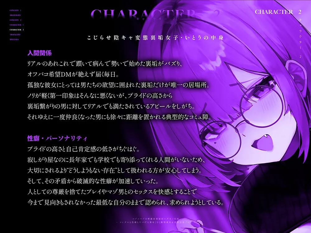 マゾ×マゾの尊厳放棄疑似ケダモノ交尾 -メンタルも性癖もヤバげな裏垢JDと動物真似&変態淫語プレイ- マゾ×マゾの尊厳放棄疑似ケダモノ交尾 -メンタルも性癖もヤバげな裏垢JDと動物真似&変態淫語プレイ-