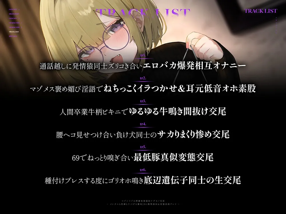 マゾ×マゾの尊厳放棄疑似ケダモノ交尾 -メンタルも性癖もヤバげな裏垢JDと動物真似&変態淫語プレイ- マゾ×マゾの尊厳放棄疑似ケダモノ交尾 -メンタルも性癖もヤバげな裏垢JDと動物真似&変態淫語プレイ-