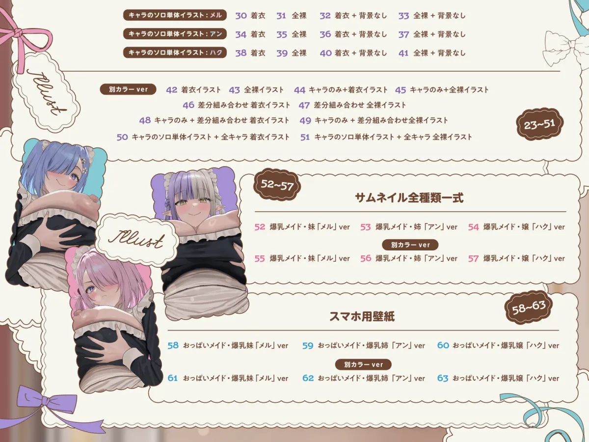 【8/5日まで 早期限定93大特典】【7時間×全編母乳たっぷり×3人メイドハーレム】ご主人様のボクと…♪ドスケベ爆乳メイド×3の母乳たっぷり孕ませ子作り恩返しえっち2♪ 【8/5日まで 早期限定93大特典】【7時間×全編母乳たっぷり×3人メイドハーレム】ご主人様のボクと…♪ドスケベ爆乳メイド×3の母乳たっぷり孕ませ子作り恩返しえっち2♪