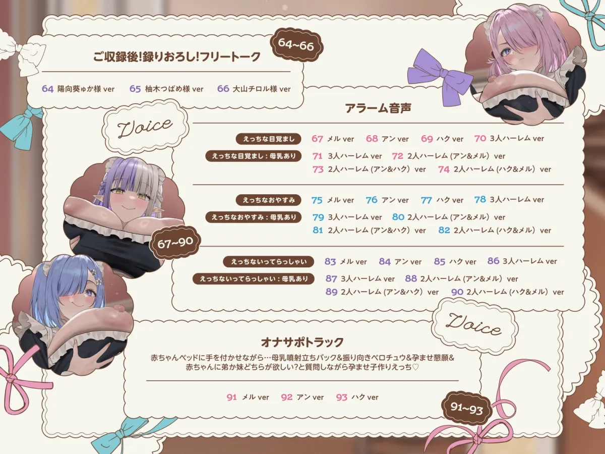 【8/5日まで 早期限定93大特典】【7時間×全編母乳たっぷり×3人メイドハーレム】ご主人様のボクと…♪ドスケベ爆乳メイド×3の母乳たっぷり孕ませ子作り恩返しえっち2♪ 【8/5日まで 早期限定93大特典】【7時間×全編母乳たっぷり×3人メイドハーレム】ご主人様のボクと…♪ドスケベ爆乳メイド×3の母乳たっぷり孕ませ子作り恩返しえっち2♪