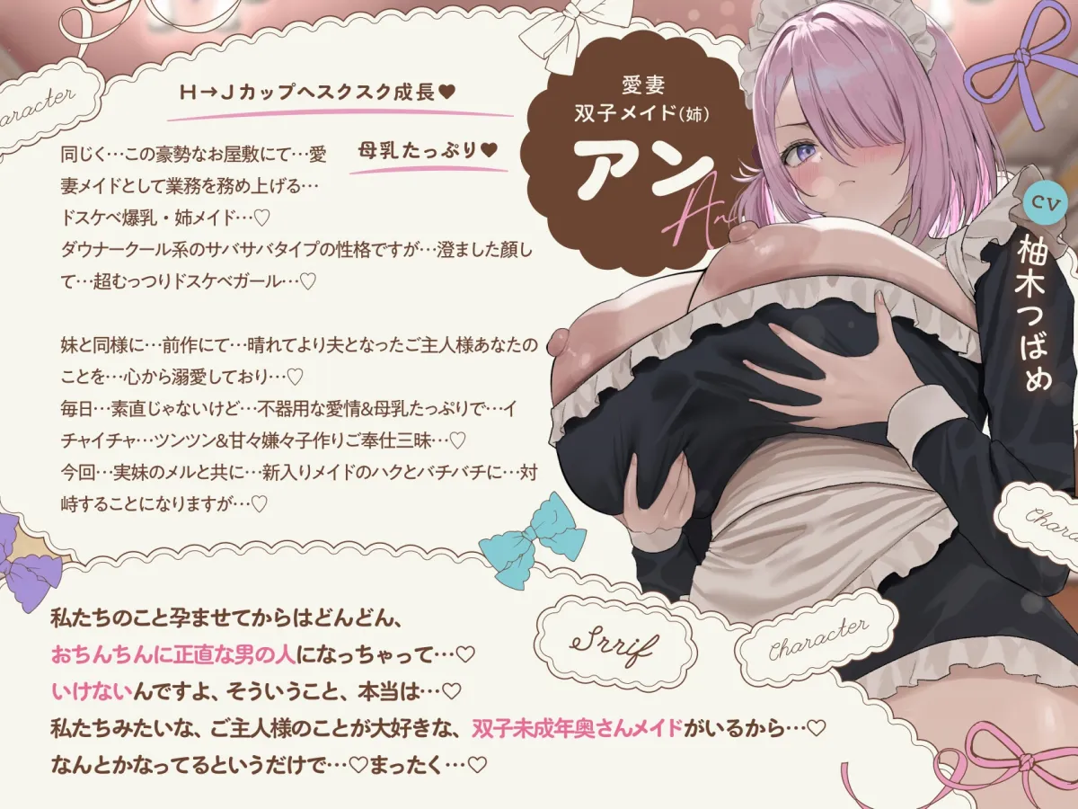 【8/5日まで 早期限定93大特典】【7時間×全編母乳たっぷり×3人メイドハーレム】ご主人様のボクと…♪ドスケベ爆乳メイド×3の母乳たっぷり孕ませ子作り恩返しえっち2♪ 【8/5日まで 早期限定93大特典】【7時間×全編母乳たっぷり×3人メイドハーレム】ご主人様のボクと…♪ドスケベ爆乳メイド×3の母乳たっぷり孕ませ子作り恩返しえっち2♪