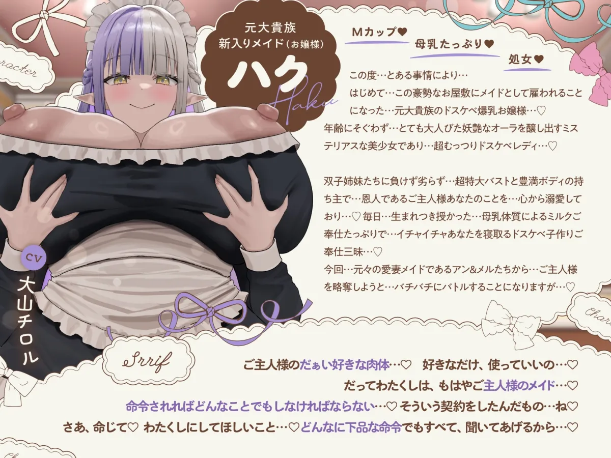 【8/5日まで 早期限定93大特典】【7時間×全編母乳たっぷり×3人メイドハーレム】ご主人様のボクと…♪ドスケベ爆乳メイド×3の母乳たっぷり孕ませ子作り恩返しえっち2♪ 【8/5日まで 早期限定93大特典】【7時間×全編母乳たっぷり×3人メイドハーレム】ご主人様のボクと…♪ドスケベ爆乳メイド×3の母乳たっぷり孕ませ子作り恩返しえっち2♪