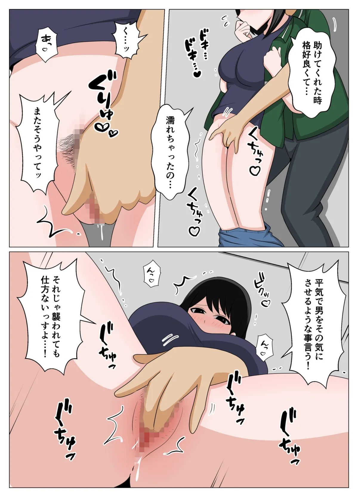 ガードがゆるいバイト先のオバさんをセクハラから救って俺だけの物にした話。 ガードがゆるいバイト先のオバさんをセクハラから救って俺だけの物にした話。