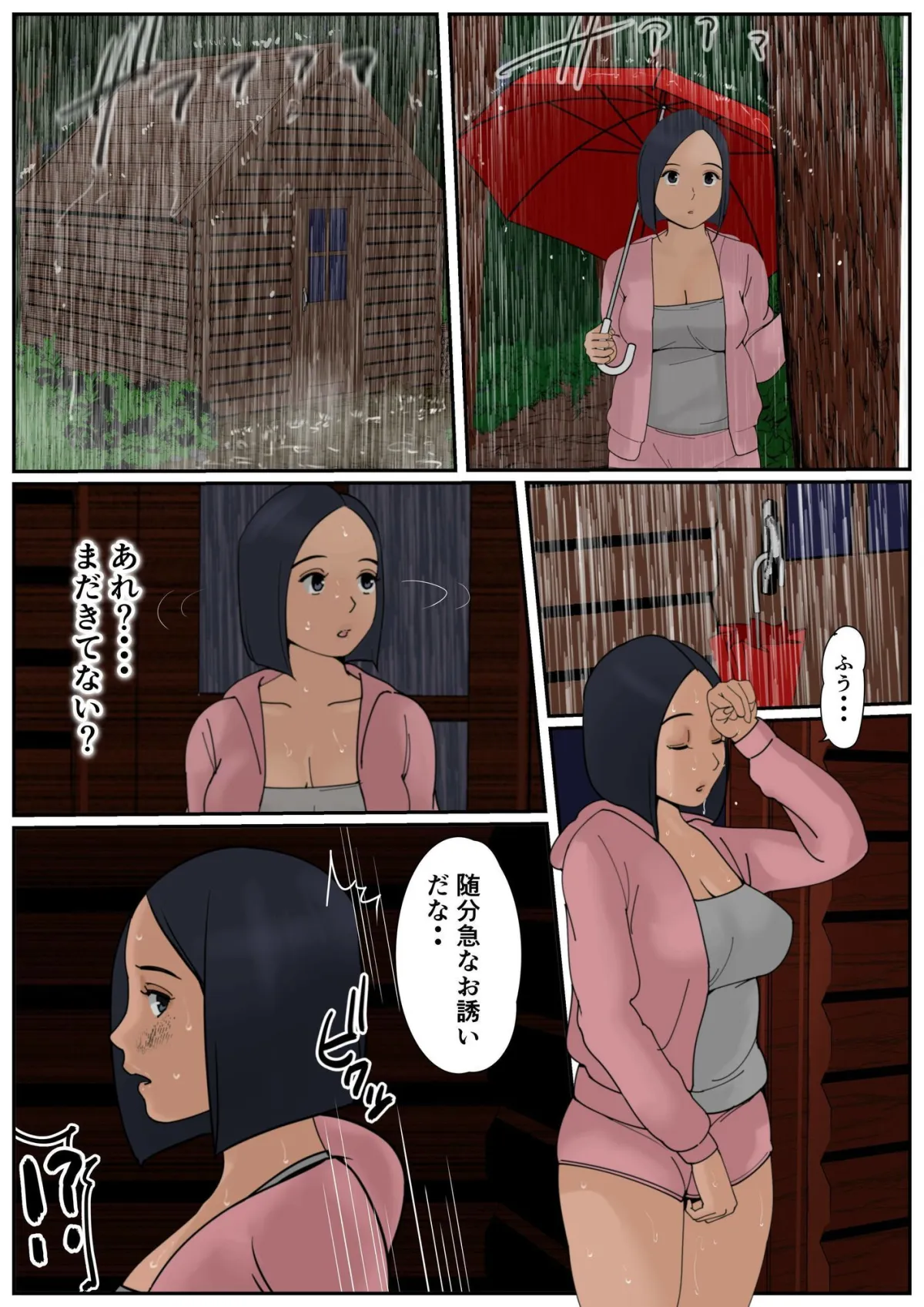 ぼくのかあちゃん4 ぼくのかあちゃん4