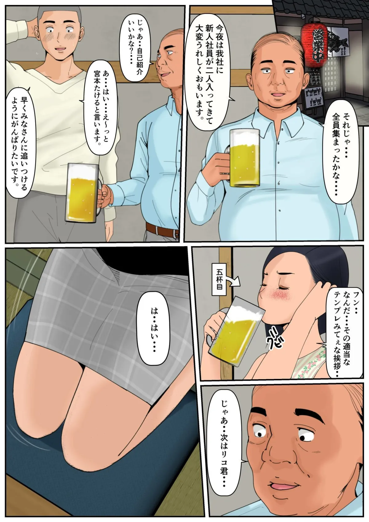 ぼくのかあちゃん4 ぼくのかあちゃん4