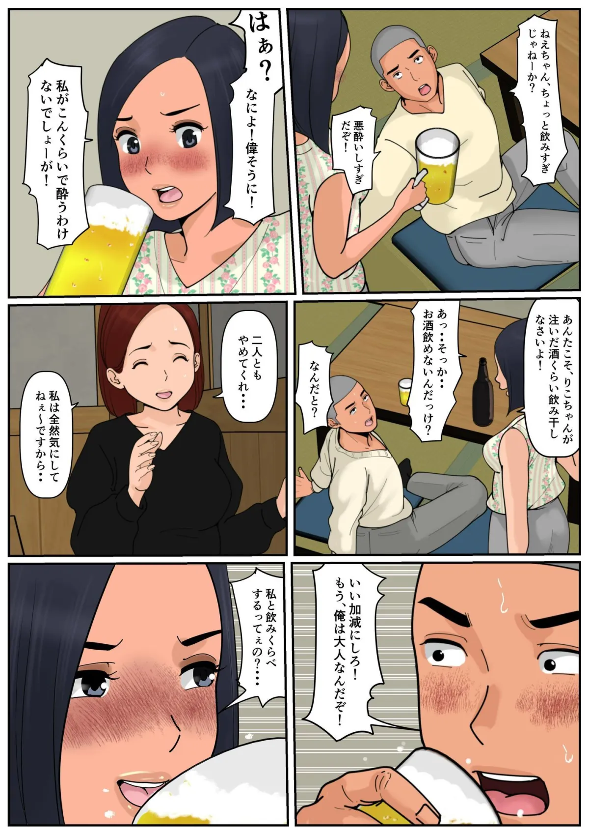 ぼくのかあちゃん4 ぼくのかあちゃん4