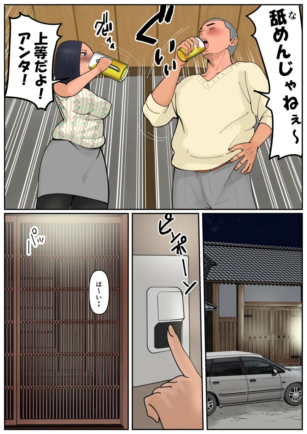 ぼくのかあちゃん4 ぼくのかあちゃん4