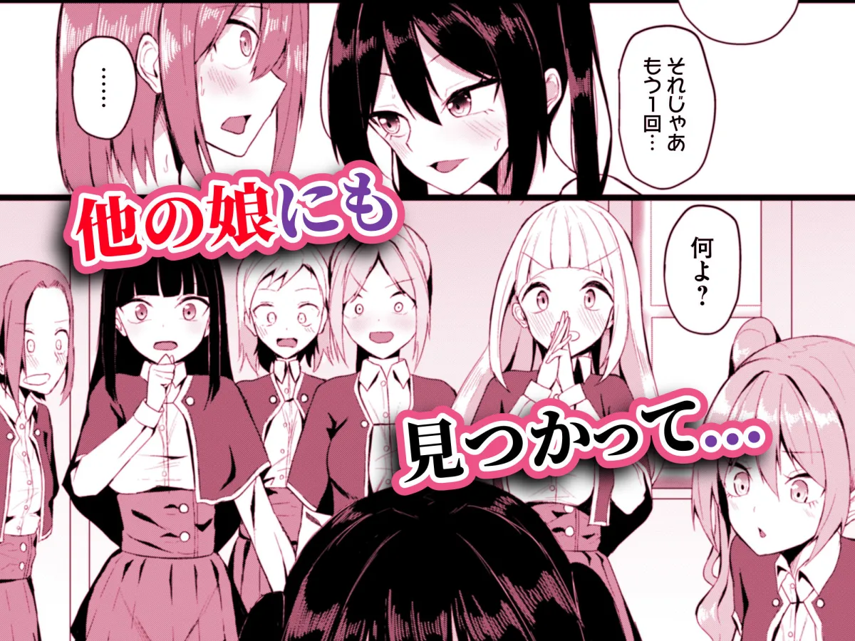 女しかいない世界で俺だけが種付け可能〜チンポに飢えたドスケベビッチ共に逆レ×プされました〜 女しかいない世界で俺だけが種付け可能〜チンポに飢えたドスケベビッチ共に逆レ×プされました〜