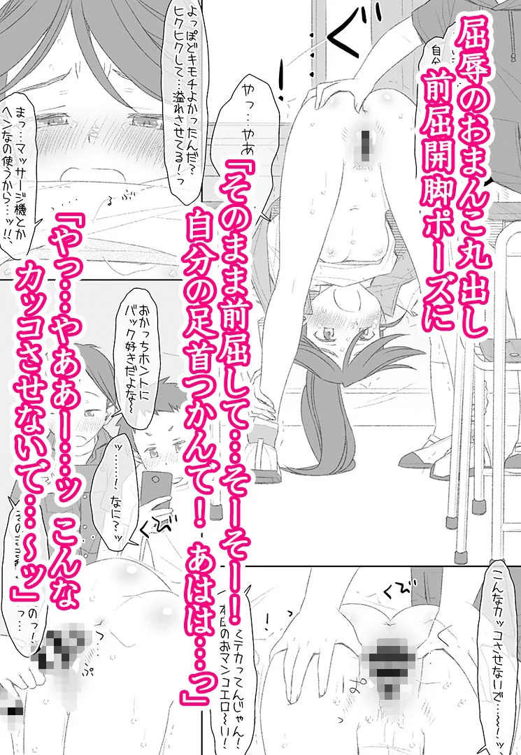 ぼくたちのスーパーアプリ 角オナさせられちゃうスポーツ少女本庄ちゃん編 ぼくたちのスーパーアプリ 角オナさせられちゃうスポーツ少女本庄ちゃん編
