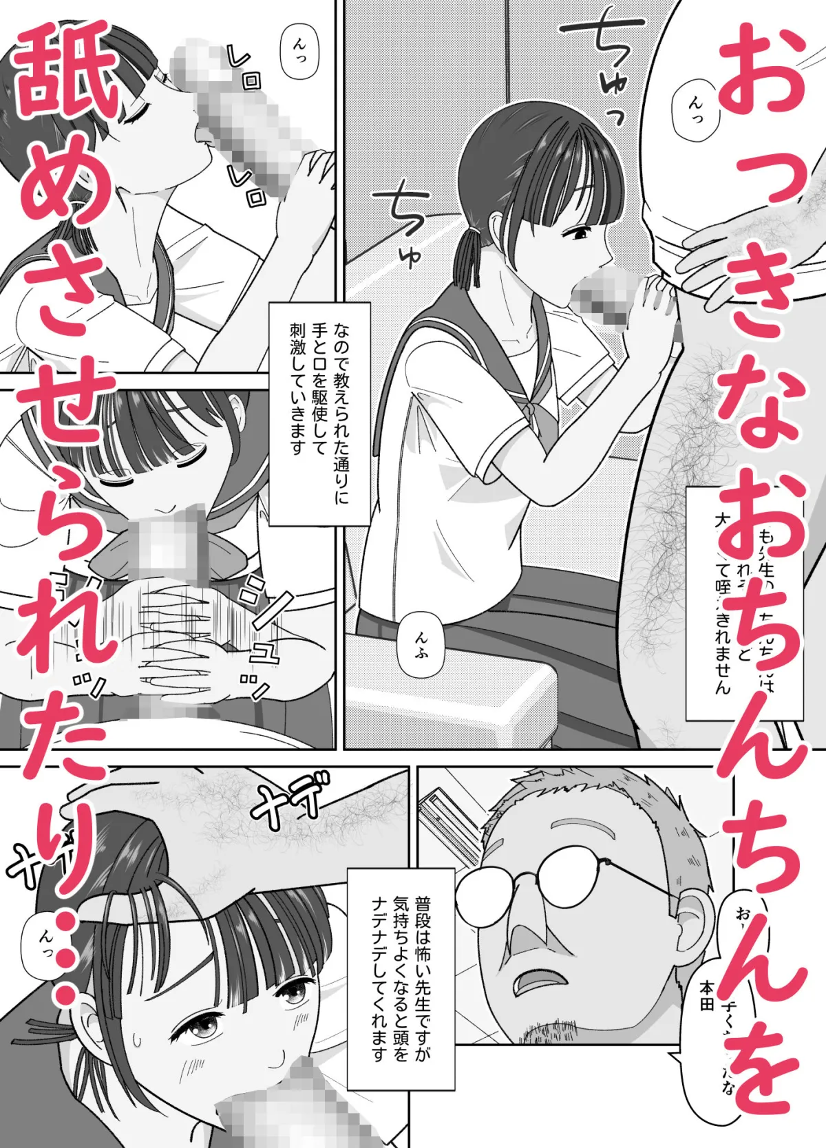 19cmが挿入るまで〜NTR拡張指導〜 19cmが挿入るまで〜NTR拡張指導〜